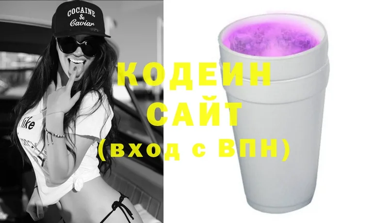 Кодеин Purple Drank  Углегорск 