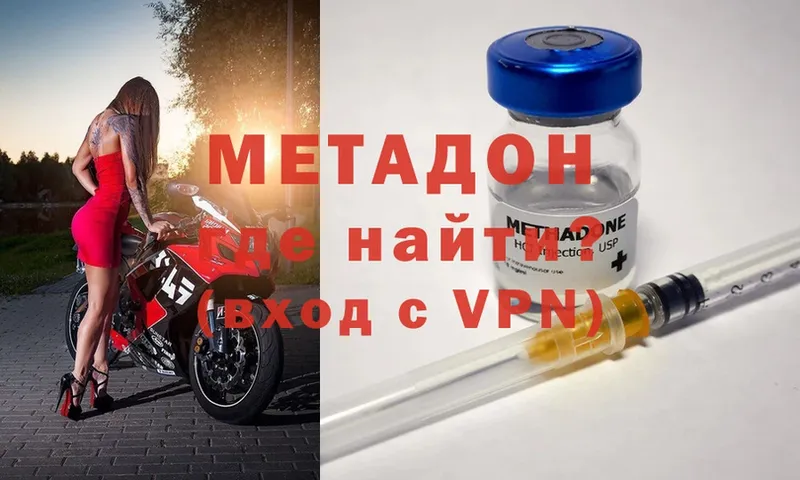 МЕТАДОН methadone  сколько стоит  Углегорск 